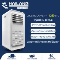 HAILANG เครื่องปรับอากาศเคลื่อนที่9000/11250BTUเครื่องปรับอากาศทำความเย็กขนาดเล็กประสิทธิภาพสูงสูงเครื่องปรับอากาศเคลื่อนที่มัลติฟังก์ชั่น