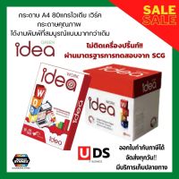 Idea work กระดาษ A4 ขนาด80แกรม รุ่น  Super Premium ด้วย 2N Technology คุณภาพสูง สำหรับพิมพ์และถ่ายเอกสาร ใช้ได้กับทั้งเครื่องปริ้นท์เลเซอร์ และอิ้งค์เจ็ทม