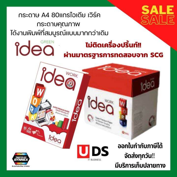 idea-work-กระดาษ-a4-ขนาด80แกรม-รุ่น-super-premium-ด้วย-2n-technology-คุณภาพสูง-สำหรับพิมพ์และถ่ายเอกสาร-ใช้ได้กับทั้งเครื่องปริ้นท์เลเซอร์-และอิ้งค์เจ็ทม