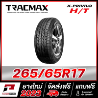 TRACMAX 265/65R17 ยางรถยนต์ขอบ17 รุ่น X-PRIVILO H/T x 1 เส้น (ยางใหม่ผลิตปี 2023)