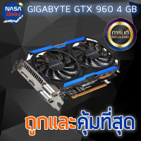 GIGABYTE GTX960  2G WF ถูกและคุ้มที่สุด