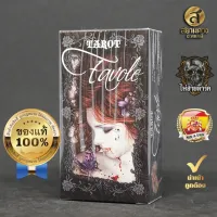 Favole Tarot ไพ่ยิปซีแท้ ไพ่ทาโรต์แท้ ชุด “นิทาน ตำนานหลอน ทาโรต์” ของแท้ นำเข้า พิมพ์ที่สเปน