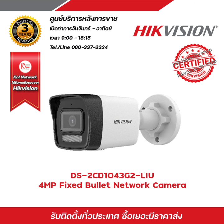 HIKVISION DS 2CD1043G2 LIU 2 8 4 Mm 4 MP MD 2 0   E909322fb4f2a4ac5b795c6bf6e0c161  720x720q80 