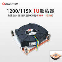 Zhengjiu DYNATRON 1U 1200 115X ITX ควบคุมอุตสาหกรรมเซิร์ฟเวอร์ CPU ระบายความร้อนแบบบูรณาการ K199บาง