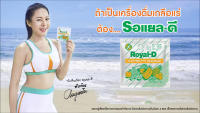 ROYAL-D Electrolyte Beverage Powder รอแยล-ดี เครื่องดื่มเกลือแร่รสผลไม้รวม 25 กรัม 50 ซอง/กล่อง