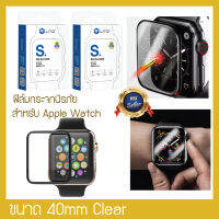 ?⌚ฟิล์มกระจกนิรภัย?⌚ฟิล์มสำหรับ Appl Watch SE 7/6/5/4/3/2/1 [ขนาด40mmClear]  Screen Protector Tempered Protective Film??.