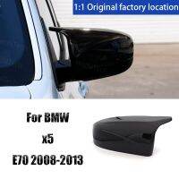 อะไหล่ฝาปิดลงสีคุณภาพสูงกระจกมองหลังสำหรับ X5 BMW E70 2008-2013ม. สไตล์สีดำมันวาว