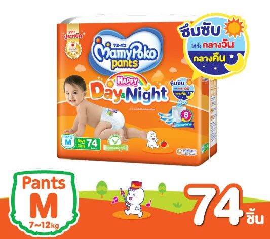 mamypoko-day-amp-night-pants-แบบกางเกง-จัมโบ้-ชำระเงินปลายทาง