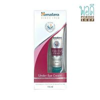 หิามาลายา อายครีม HIMALAYA UDER EYE CREAM 15ml