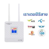 Promotion 4G LTE CPE WiFi Router Broadband unds Modem 4G 3G Mobile Hotspot WAN / LAN Port Dual External Antennas พร้อมส่ง อุปกรณ์ เรา เตอร์ เรา เตอร์ ใส่ ซิ ม เรา เตอร์ wifi เร้า เตอร์ 5g