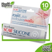 Provamed Scar Silicone โปรวาเมด สการ์ ซิลิโคน [10 g.] ลดเลือนรอยแผลเป็น