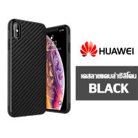 เคสลายแคบล่าซิลิโคน TPU case huawei Y5prime/Y5 2018/Y5 2019/Y6prime/Y7 2019 2020/Y9 2018 2019/Y9prime/Y6S/Y9S/Y7p/Y6P/Y5P/mate20/mate30pro/nova4/nova5/P30/P30pro/nova7i/nova7se/P40/P40pro