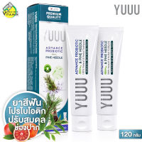 [2 หลอด] YUUU Advance ProBiotic &amp; Pine Needle ยู ยาสีฟัน โปรไบโอติก และน้ำมันสนเข็มเกาหลี [120 g.] EXP : 05/11/23