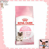 Royal canin petshop Mother &amp; Babycat อาหารสำหรับแม่แมวช่วงตั้งท้องและช่วงให้นม และลูกแมวหย่านม อายุต่ำกว่า 4 เดือน