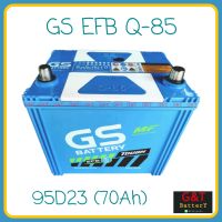 GS Q-85 (95D23) ISS EFB แบตเตอรี่รถยนต์ 70Ah รองรับระบบ ISS แบตแห้ง แบตเก๋ง SUV MPV ใช้ใส่รถไถจอนเดียร์ได้