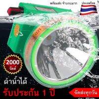 [รับประกัน 1 ปี] ไฟฉายความหัว ตราช้าง สว่างสูง 2000วัตต์ หลอด LED รุ่น CTS 1688-7/ ไฟฉายคาดหัวแรงสูง หลอด LED เลเซอร์ 2000 วัตต์ / ไฟฉายตราช้าง