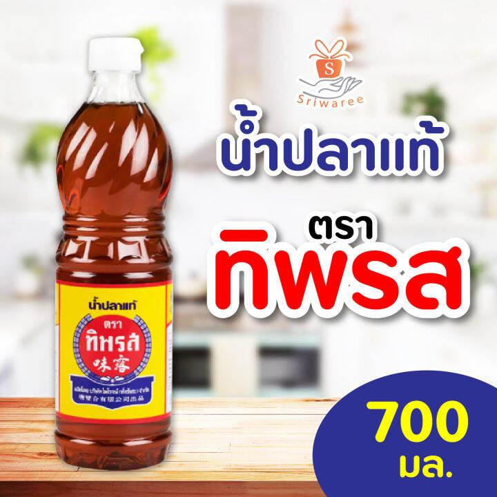 น้ำปลา ทิพรส ขนาด 700 มล. น้ำปลาแท้ Tiparos Fish Sauce 700 ml. Lazada