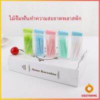 Cozy  ไม้จิ้มฟันกล่องพลาสติก 2 ด้าน แบบซอง สีสันไม่เป็นอันตราย toothpicks