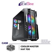 [ดีลเด็ด Mega Sale 8.8] CASE: COOLER MASTER - HAF 700 (E-ATX)