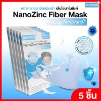 LSA หน้ากากอนามัย แพ็ค 5 ชิ้น หน้ากากผ้าปิดจมูกซักได้ Dr.Pong หน้ากากผ้า NanoZinc หน้ากากผ้าปิดปาก ผ้าปิดจมูกแบบผ้า แมสปิดจมูก แมสปิดปาก หน้ากาก  Mask