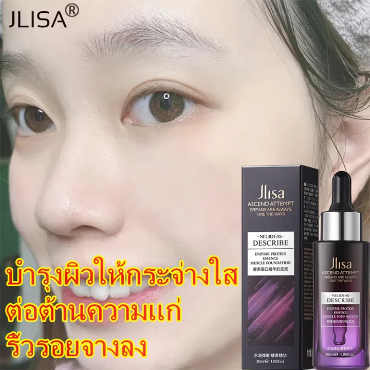 JLISA 30mlเซรั่มชนิดเข้มข้น เพื่อฟื้นฟูผิวหน้าแบบเร่งด่วน เปล่งปลั่ง ...