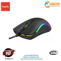 HAVIT เมาส์ MOUSE MS72 OPTICAL