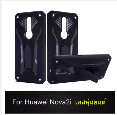 พร้อมส่งทันที !! Case HuaweiNova 2i Huawei Nova 2i เคสหัวเว่ย โนว่า 2 ไอ เคสหุ่นยนต์ เคสไฮบริด มีขาตั้ง เคสกันกระแทก TPU CASE Case Huawei Nova 2i สินค้าใหม่ สินค้ารับประกันความพอใจ