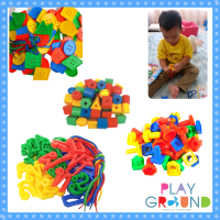 Playground ร้อยเชือก เสริมสมาธิเด็ก รูปทรง3มิติ Funny blocks ร้อยเชือกลูกปัด ตัวเลข เลขาคณิต ภาษาอังกฤษ ภาษาไทย น็อต สัตว์ เสริมพัฒนาการ