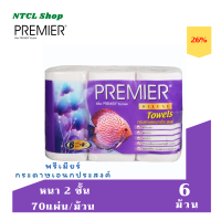 กระดาษเอนกประสงค์เยื่อกระดาษบริสุทธิ์ พรีเมียร์ ฟิช ดีลักซ์ หนา 2 ชั้น 6ม้วน   Premier Fish Deluxe Kitchen Towel 6Rolls 2Ply 100%Pulp