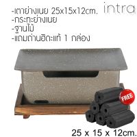 ??...??.. เตาย่างเนย เตาญี่ปุ่น 25 x 15 x 12 cm. แถม ถ่าน ฮิดะ แท้ไร้สารก่อมะเร็ง1กล่องมี 6 ก้อน (ทำจากอลูมิเนียมอัดแข็ง) ..??..??