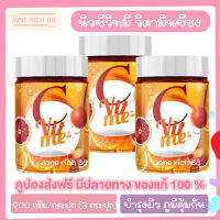 นิวซีวิทมี New C Vit Me [200 กรัม/กระปุก] [3 กระปุก]