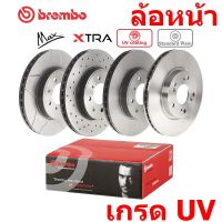 (ขายแยก 1 ใบ) TOYOTA CAMRY (ACV40) [โตโยต้า คัมรี่] ปี 07-11 "จานเบรค เคลือบ UV BREMBO ล้อหน้า"