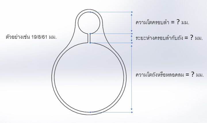 แหวนรัดถัง-pcp-ทำขนาดตามสั่งทักแชทร้านค้าได้เลยครับผม