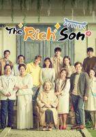 Rich Family s Son ครบชุด (เสียง เกาหลี | ซับ ไทย) DVD