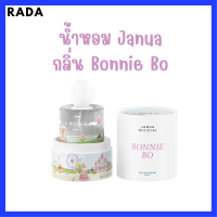 ** 1 ขวด ** JANUA น้ำหอม แจนยัวร์  Eau de Parfum กลิ่น Bonnie Bo กลิ่นใหม่ หอม ติดทนนาน ปริมาณ 30 ml. / 1 ขวด