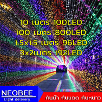 ไฟตกแต่งปีใหม่ คริสต์มาส ไฟเส้นพันต้นไม้ ราคาเซล กันน้ำ กันแดด กันหนาว รุ่น ชมพู ม่วง แดง ฟ้า เขียว รุ่น NB-MTX