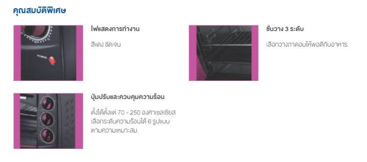 เตาอบ-sharp-รุ่น-eo-28lp-ขนาด-28-ลิตร-สีดำ-ม่วง-รับประกันสินค้า-1-ปี