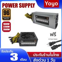 ประกัน 3เดือน POWER Supply 1800W 2200W 2600W Mining PSU for 8 GPU พาวเวอร์ซัพพราย + สายไฟ ขุดเหมือง ขุดเหรียญ ETH PSU