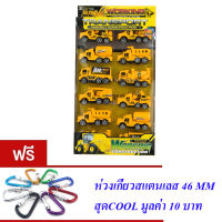 ND THAILAND ของเล่นเด็กรถก่อสร้าง 12 คัน TRANSPORT NO.0026-A121