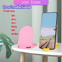 One Home ที่วางโทรศัพท์มือถือ  พลาสติก ขาตั้งแบบพกพา ขาปรับระดับได้ พับเก็บได้ mobile phone holder