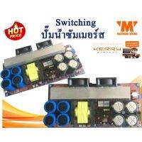 (Promotion+++) ( MAYWOW30 ลด 300.-)สวิตชิ่งสำหรับปั๊มน้ำซัมเมอร์ส 1000W 120V ภาคจ่ายไฟใช้งานกับปั๊มน้ำโดยเฉพาะ ทำงานได้ต่อเนื่อง ราคาสุดคุ้ม ปั้ ม น้ำ ปั๊ม หอยโข่ง ปั้ ม น้ํา โซ ล่า เซล เครื่อง ปั๊ม น้ำ อัตโนมัติ