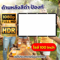 100 inch screen, projecting movies in the outside of the house, full screen taste, portable white fabric, projector screen material, thick edge, projector sheet, top selling 1