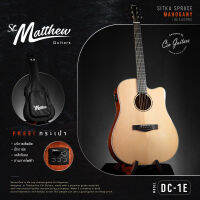 St.Matthew กีต้าร์โปร่งไฟฟ้า รุ่น DC-1E (Sitka Spruce / Mahogany) พร้อมกระเป๋าบุนวมอย่างดี มีบริการผ่อน 0% และเก็บเงินปลายทาง