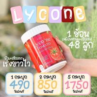 น้ำชงมะเขือเทศ Lyco’ne Tomato ?ไลโคเน่ โทะเมโท ผงมะเขือเทศเข้มข้น ชงดื่ม ทานง่าย อร่อยมาก 1 กระปุก 200g. ส่งทันที^^ คุณส่ง