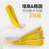 Heightening insole for men and women deodorant breathable sports air cushion sweat-absorbing high elastic invisible inner heightening insole shock-absorbing cushion