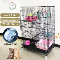 【ส่งจากกรุงเทพ】กรงแมวพับได้ Cat Cage กรงแมว3ชั้น กรงแมวคอนโด 76x56x116cm กรงสุนัขกรงพับได้กรงลวดสัตว์เลี้ยงกรงสัตว์เลี้ยงขนาด ของดีมีคุณภาพ