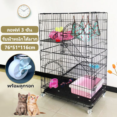 【ส่งจากกรุงเทพ】กรงแมวพับได้ Cat Cage กรงแมว3ชั้น กรงแมวคอนโด 76x56x116cm กรงสุนัขกรงพับได้กรงลวดสัตว์เลี้ยงกรงสัตว์เลี้ยงขนาด ของดีมีคุณภาพ