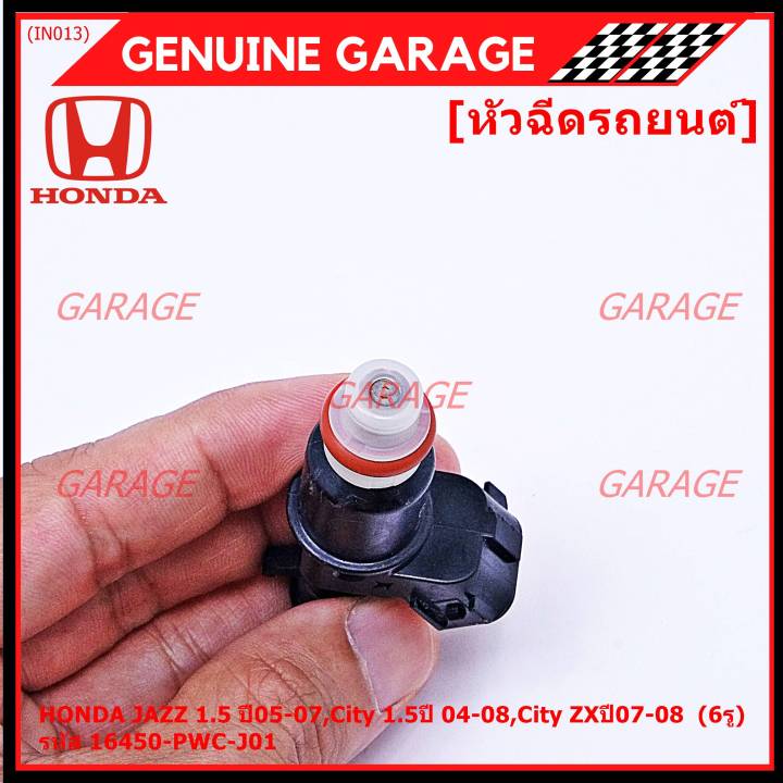 ราคา-1-ชิ้น-พิเศษ-หัวฉีดใหม่-oem-honda-jazz-1-5-ปี05-07-city-1-5ปี-04-08-city-zxปี07-08-6รู-รหัสแท้-16450-pwc-j01-ราคา-1-ชิ้น