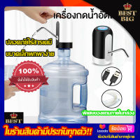 aiเครื่องกดน้ำดื่มอัตโนมัติ Automatic Water Dispenser เครื่องปั๊มน้ำแบบสมาร์ทไร้สายอัจฉริยะ  สามารถสูบน้ำได้ต่อเนื่องอย่างรวดเร็ว เครื่องกดน้ำ