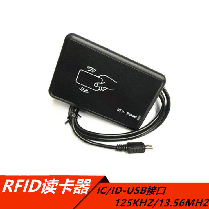 RFID USB interface card reader 125MHz drive free Android card reader